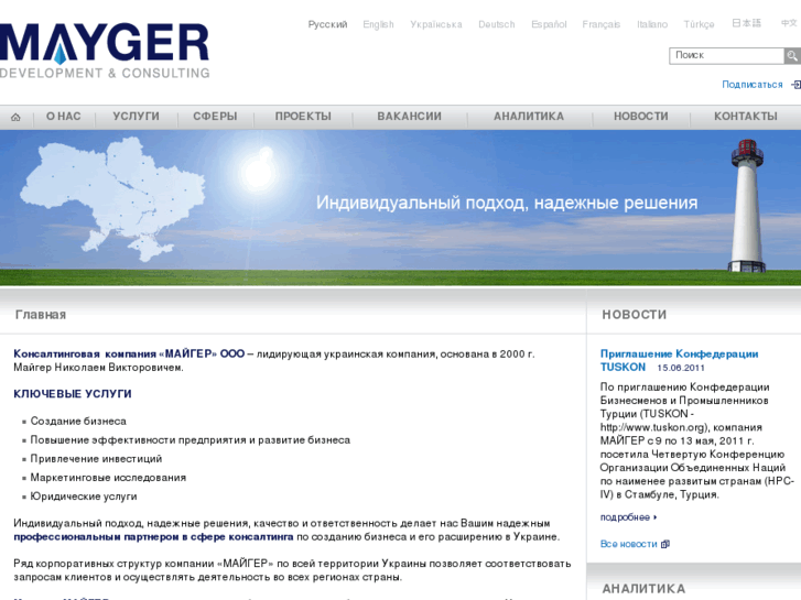 www.mayger.ua