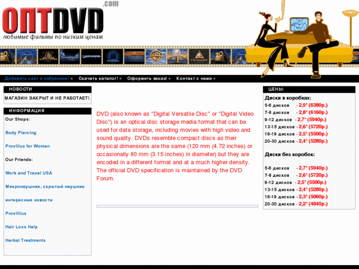 www.optdvd.com