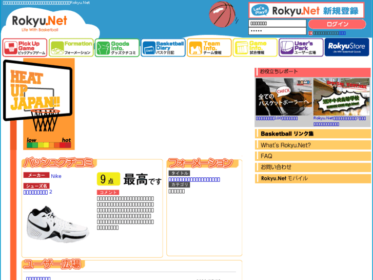 www.rokyu.net