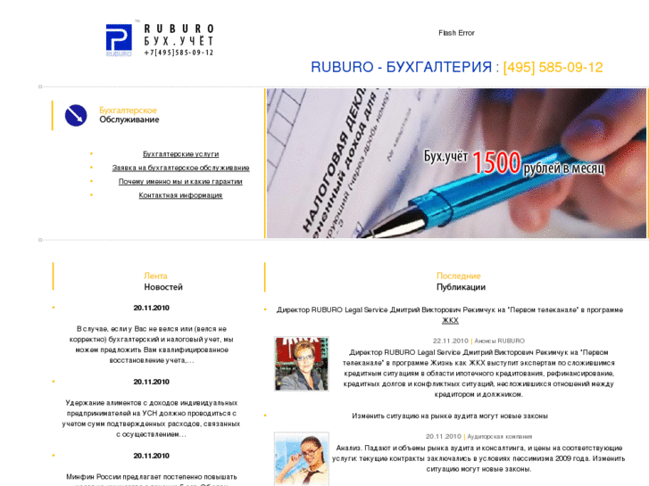 www.ruburo.info