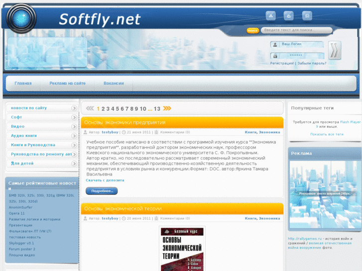 www.softfly.net