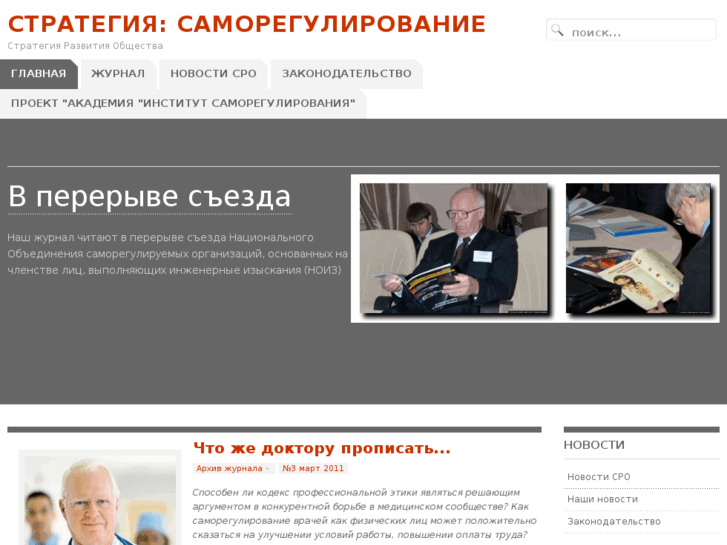 www.strategy-sro.ru