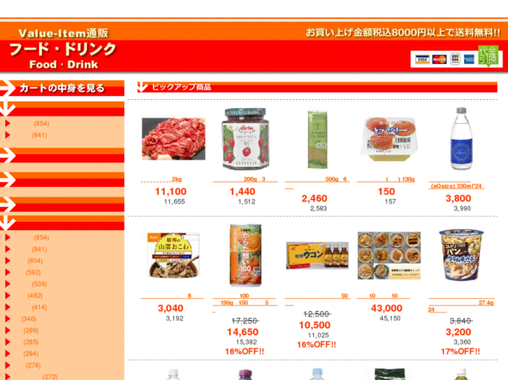 www.value-item.com