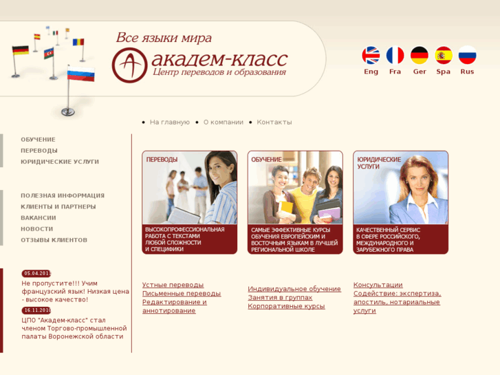 www.academ-class.ru