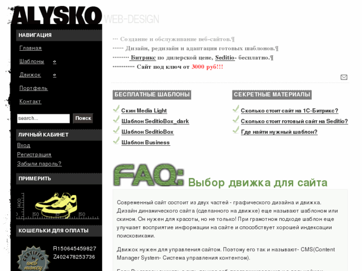 www.alysko.ru