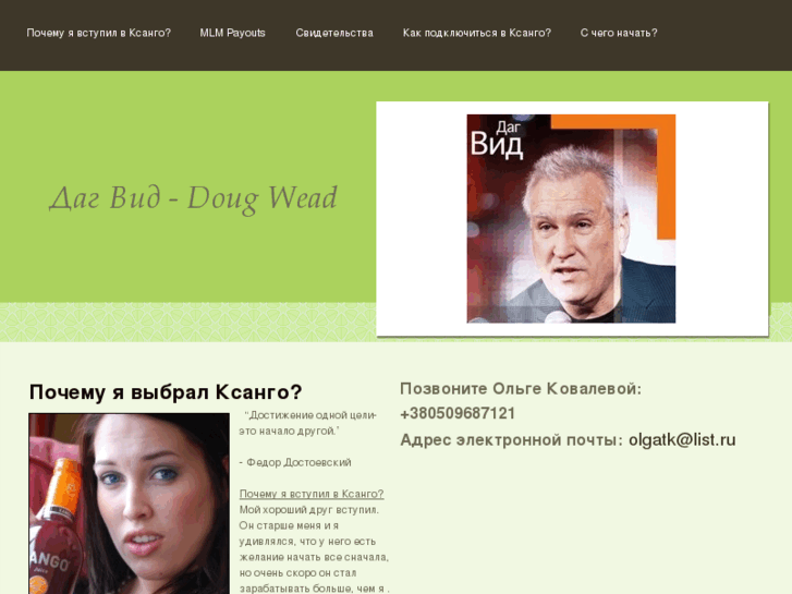 www.dougwead.ru