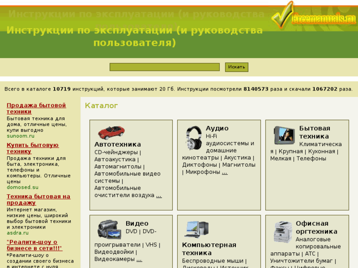 www.freemanuals.ru