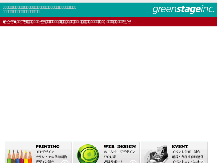 www.greenstage.cc