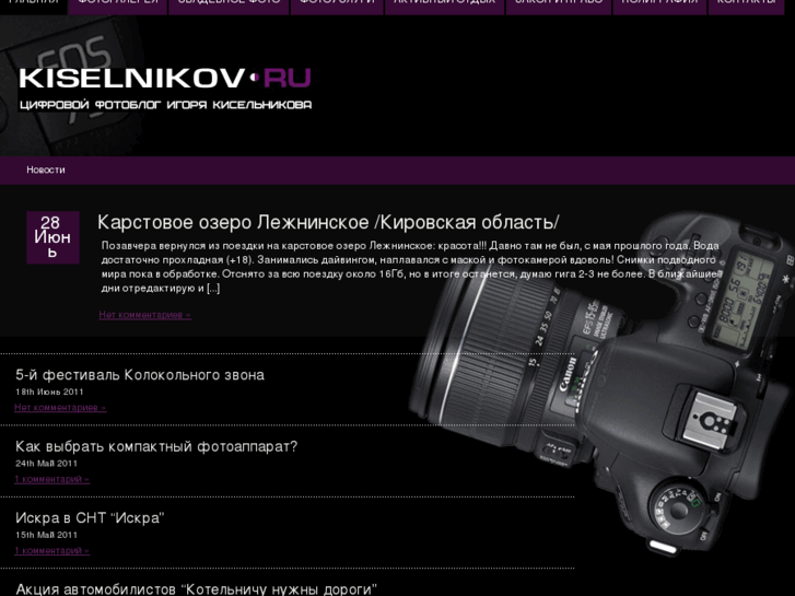 www.kiselnikov.ru