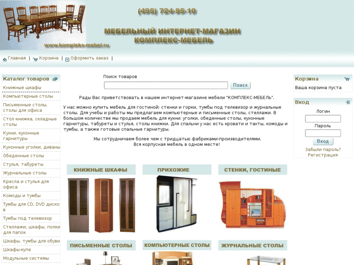 www.kompleks-mebel.ru