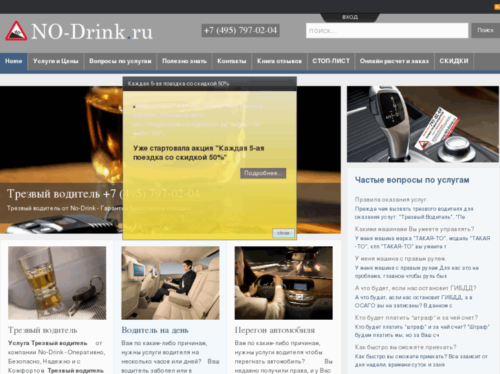 www.no-drink.ru