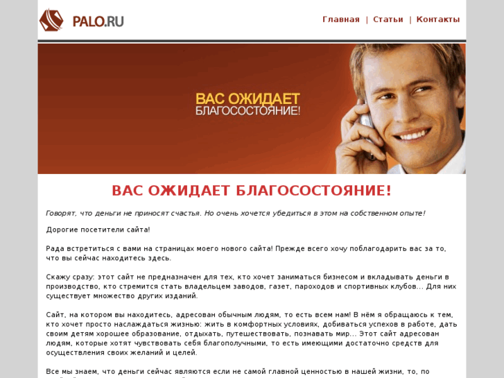 www.palo.ru