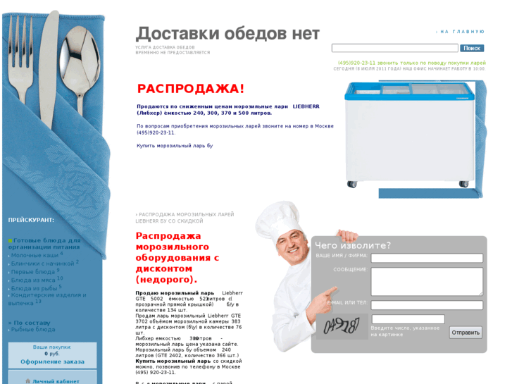 www.secretpovara.ru