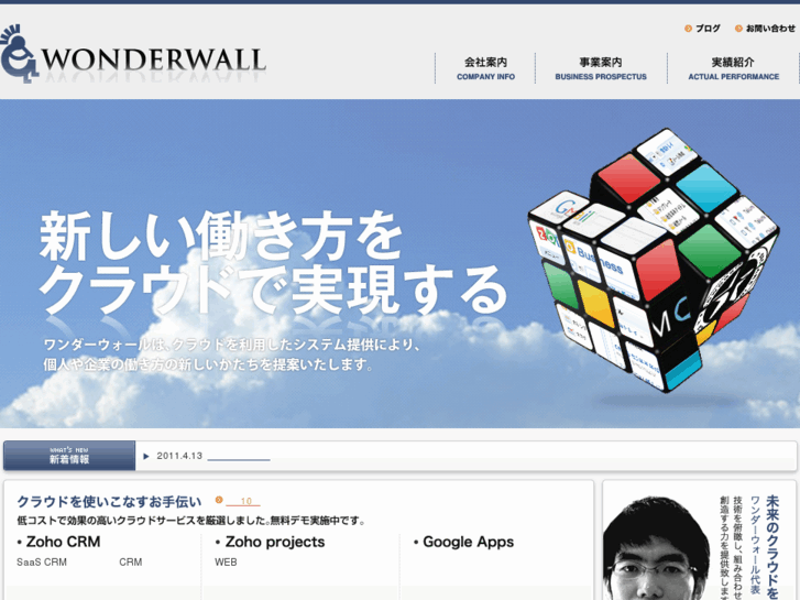 www.wonderwall.jp