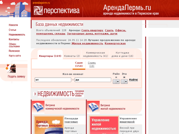 www.arendaperm.ru