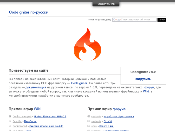 www.code-igniter.ru