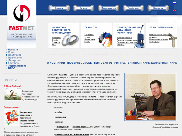 www.fastmet.ru