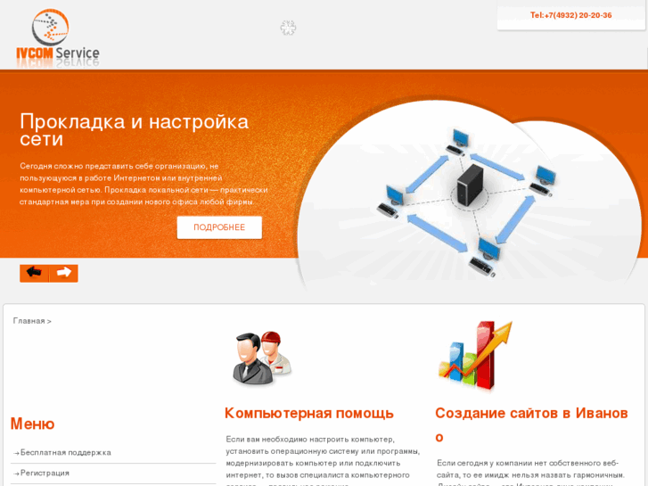 www.ivcomservice.ru