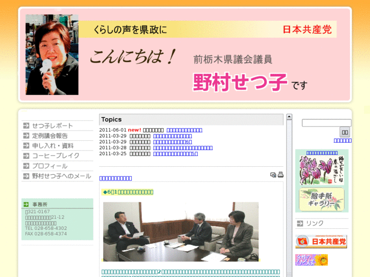 www.nomura-setsuko-jcp.net