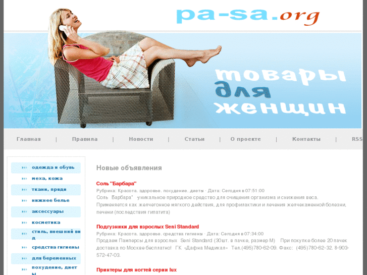 www.pa-sa.org