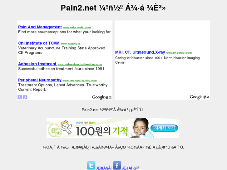 www.pain2.net