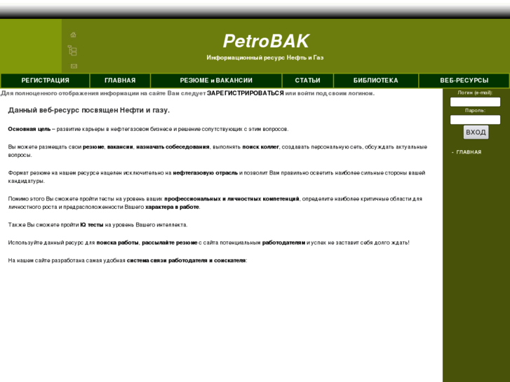 www.petrobak.com