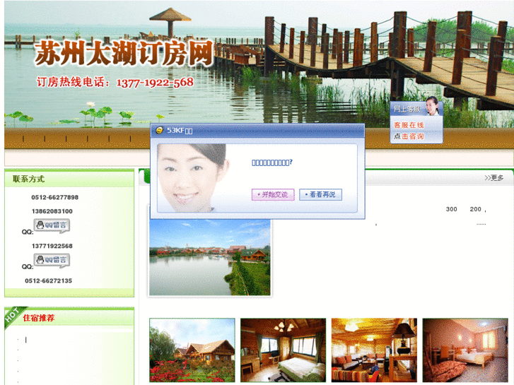 www.taihu-hotel.com