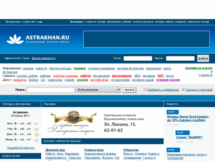 www.astrakhan.ru