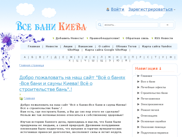 www.bani-kiev.com