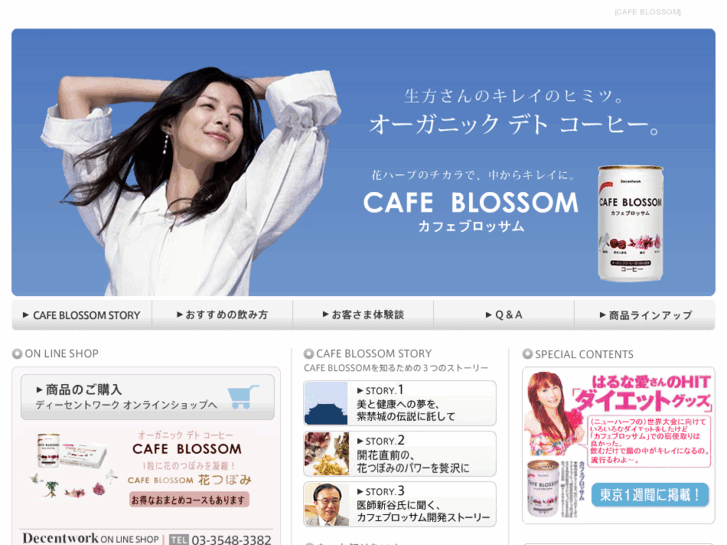 www.cafeblossom.net