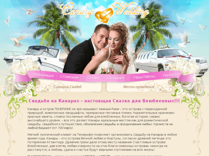 www.canarywedding.com