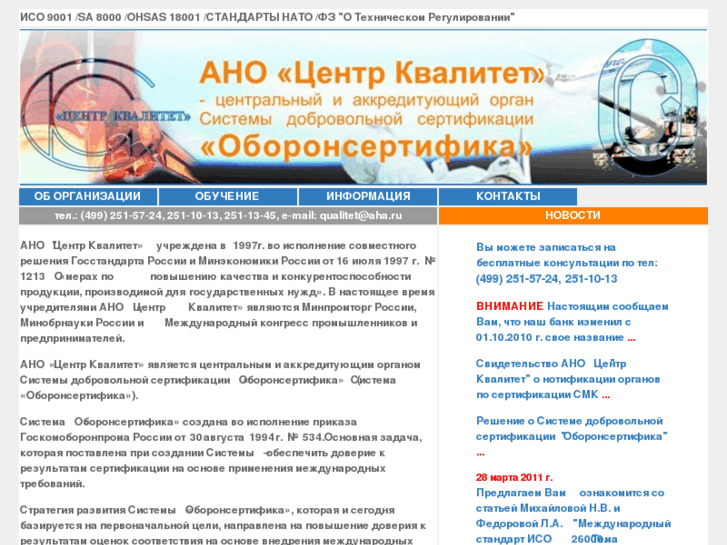 www.center-qualitet.ru