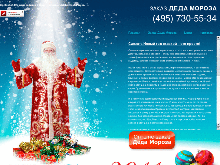 www.ded-moroz.biz