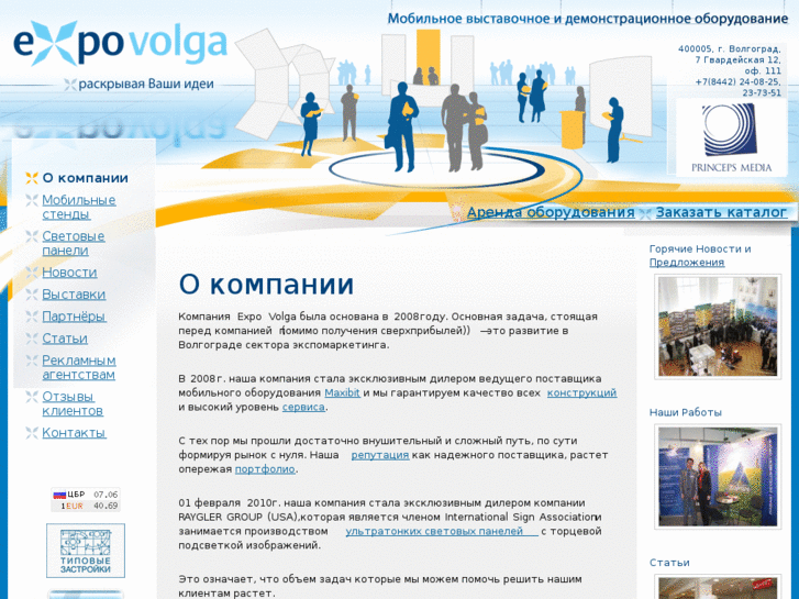 www.expovolga.com