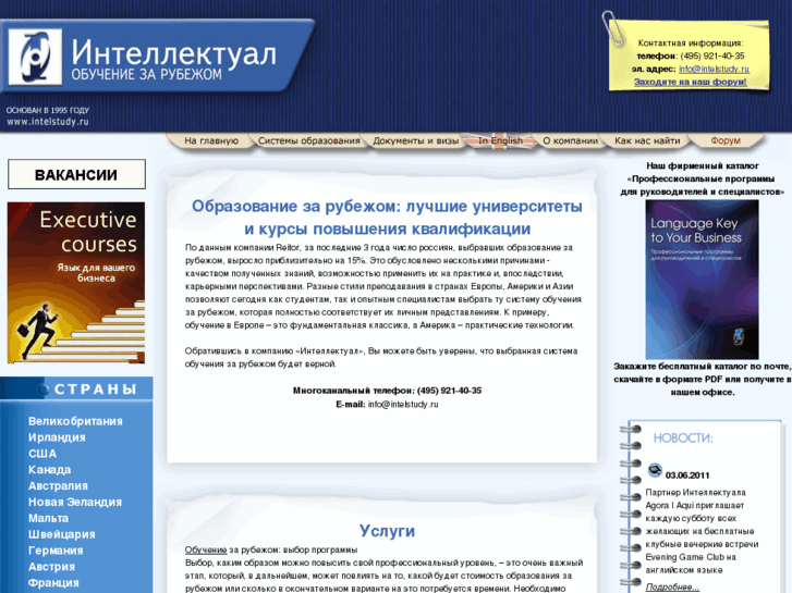 www.intelstudy.ru