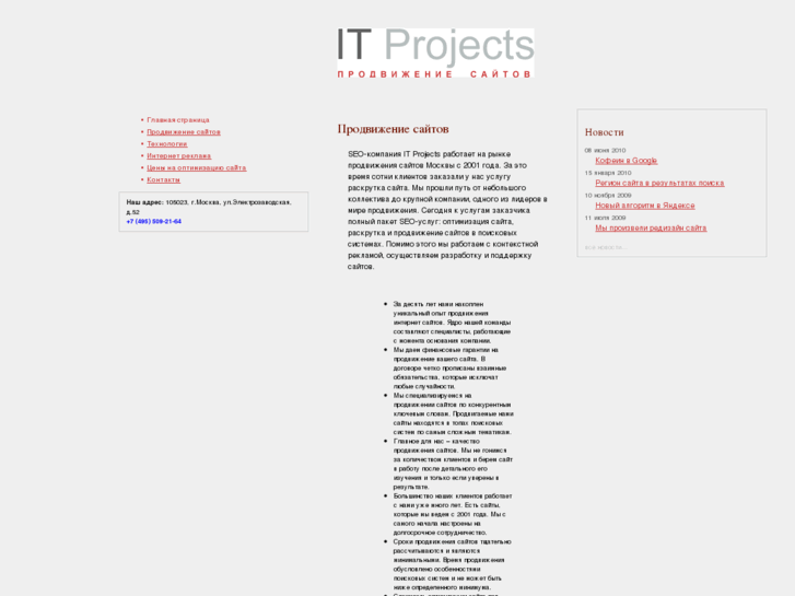 www.itprojects.ru