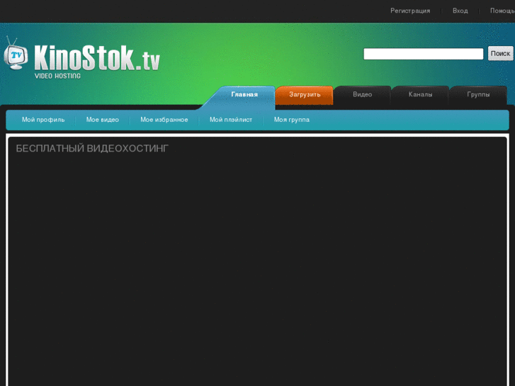 www.kinostok.tv