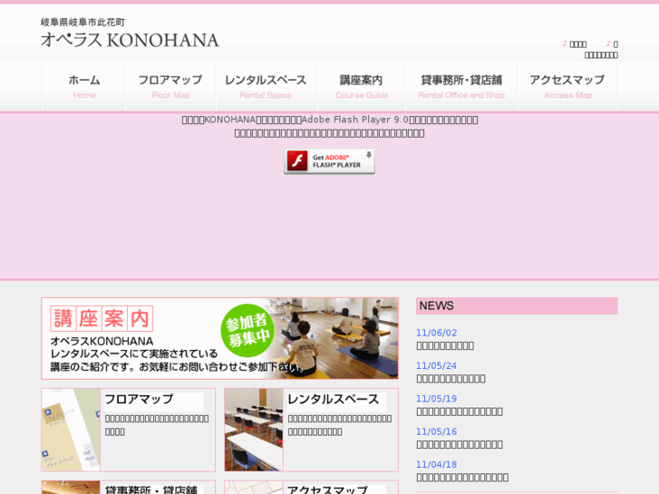 www.operas-konohana.com