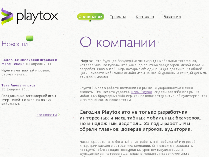 www.playtox.ru