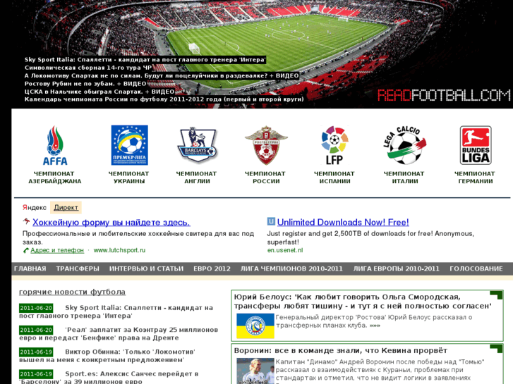 www.readfootball.com