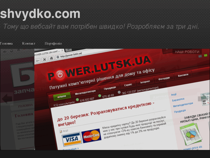 www.shvydko.com