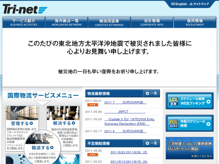 www.trinet.jp