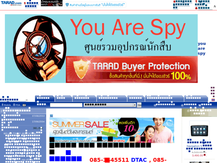 www.youarespy.com