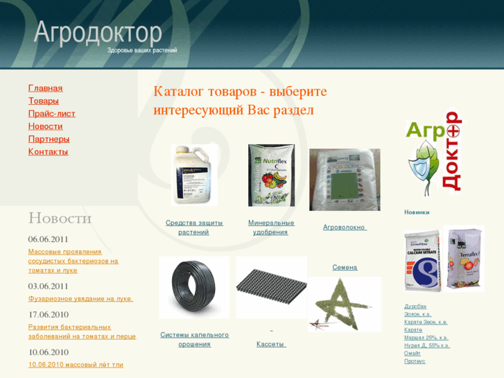 www.agrodoktor.com