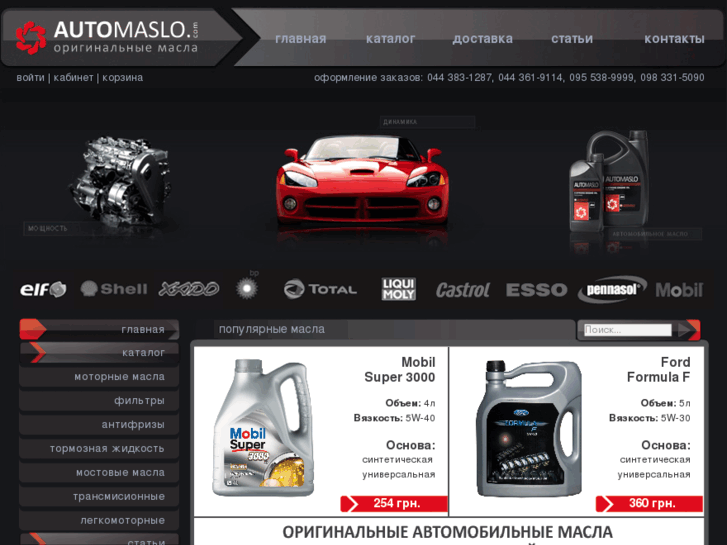 www.automaslo.com