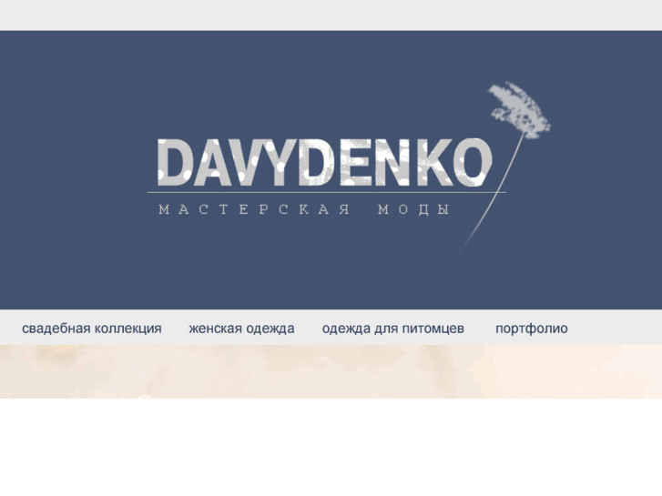 www.davydenko.org