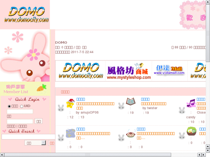 www.domocity.com