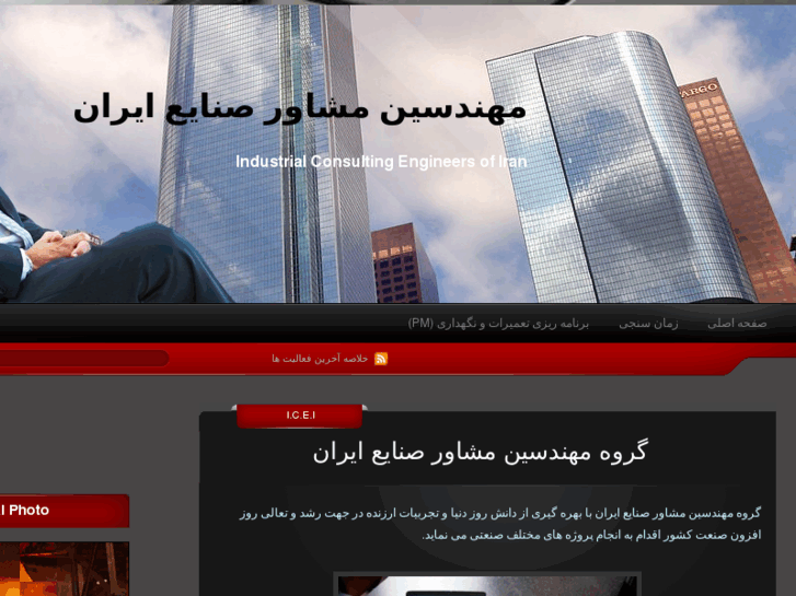 www.iranianengineers.net