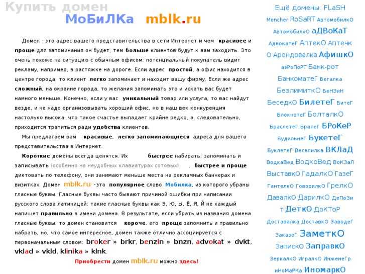 www.mblk.ru