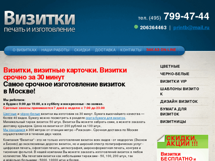 www.printb.ru